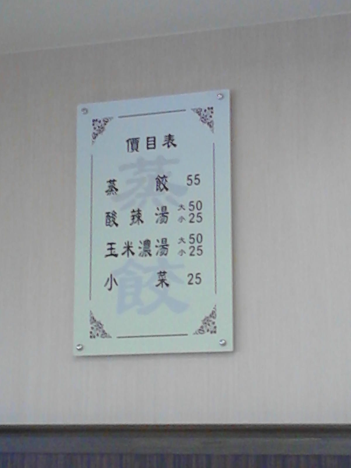 IMG_20120904_114726