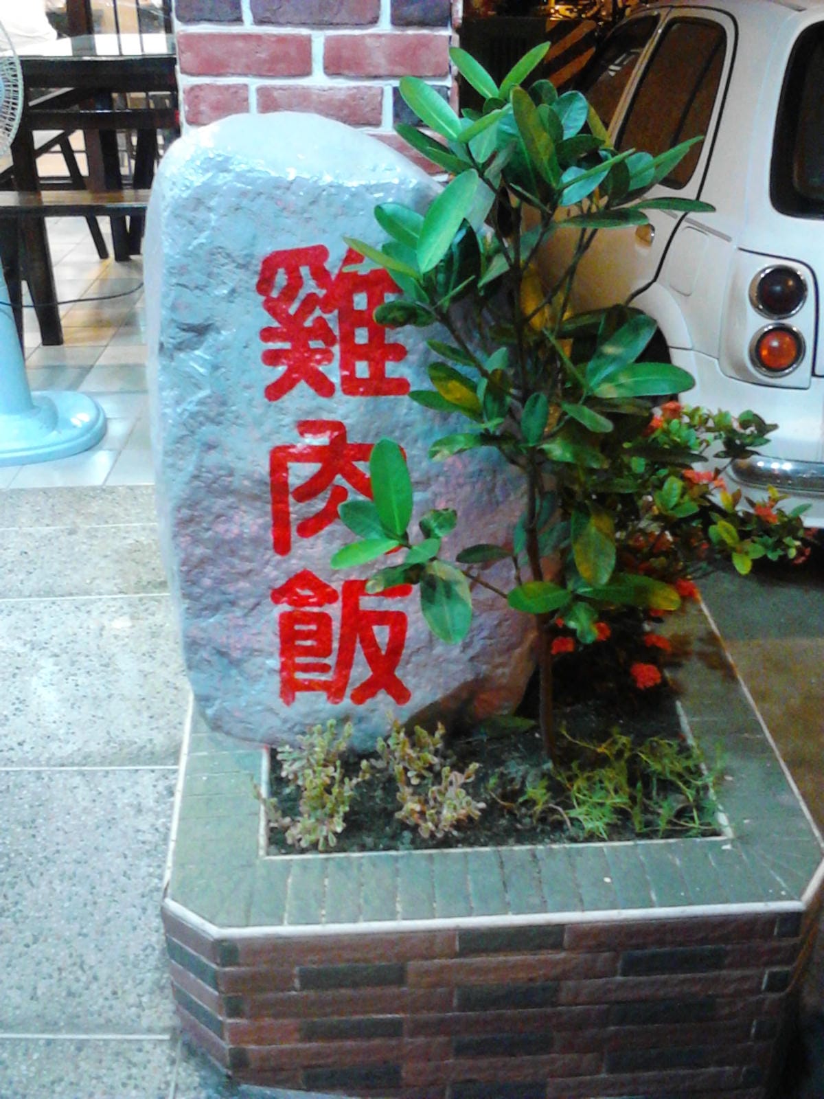 IMG_20120906_183355