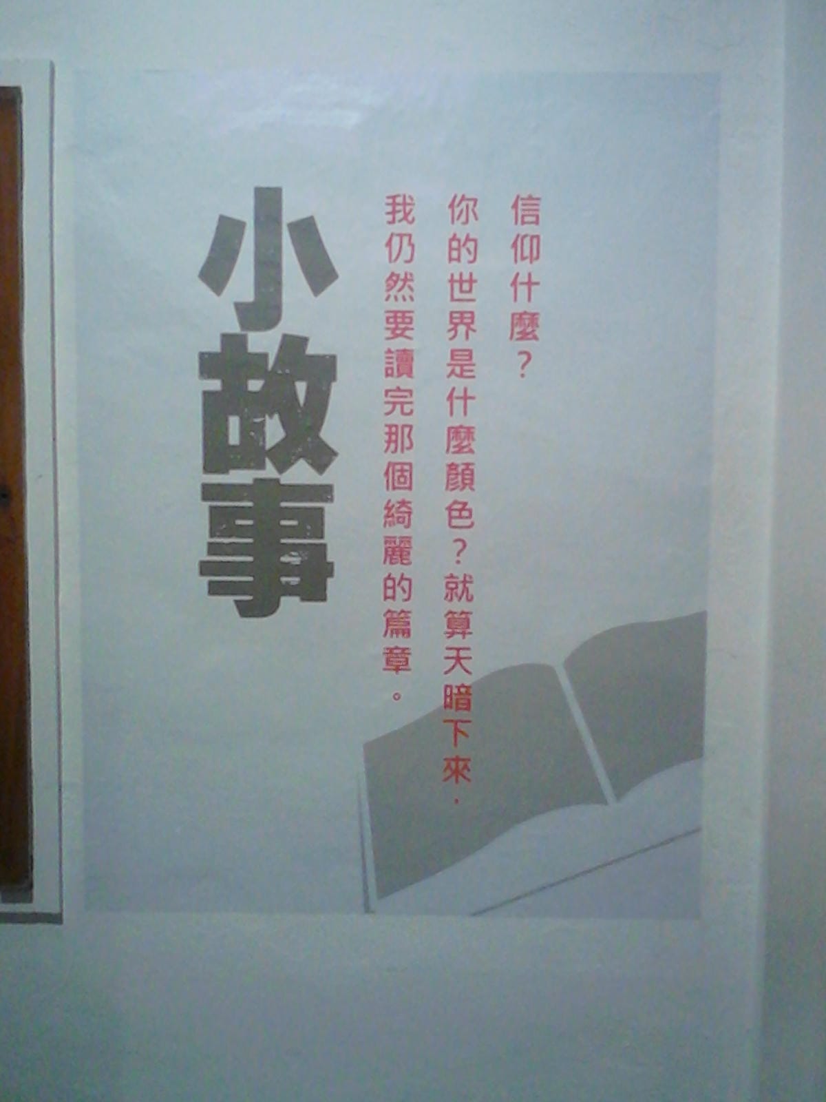 I2012台灣設計展在高雄駁二