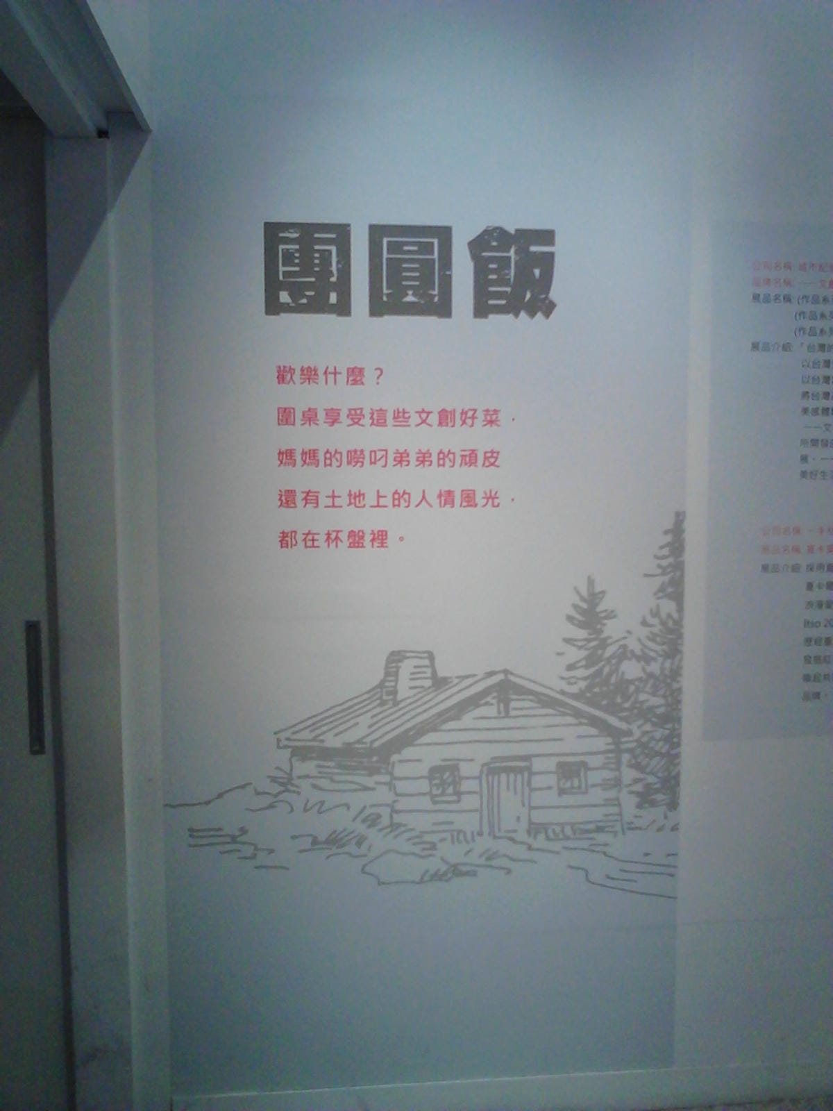 2012台灣設計展在高雄駁二