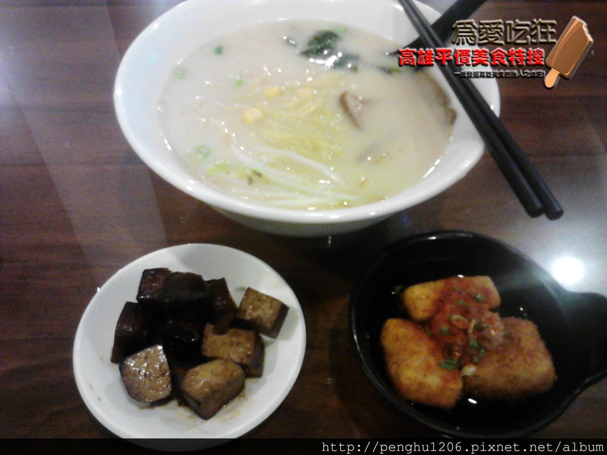酷樂部拉麵館