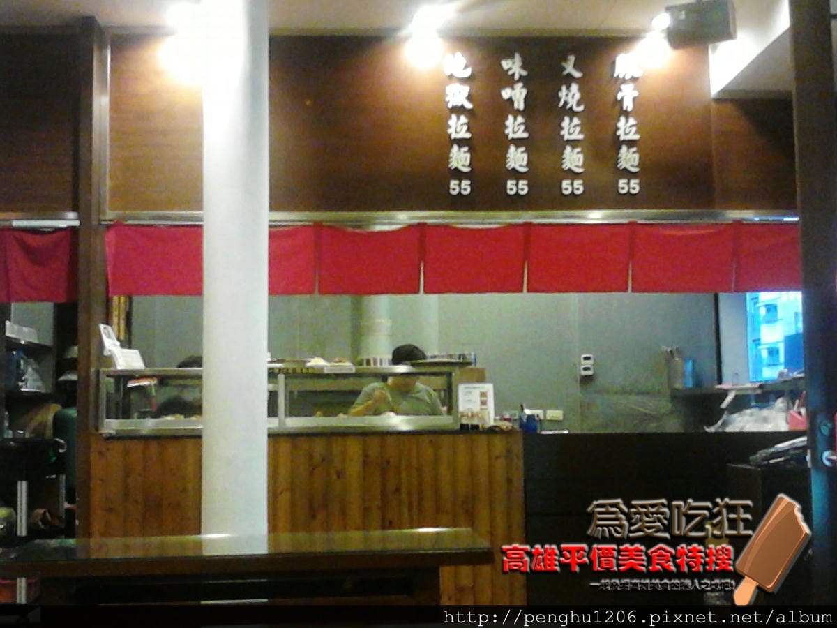 酷樂部拉麵館