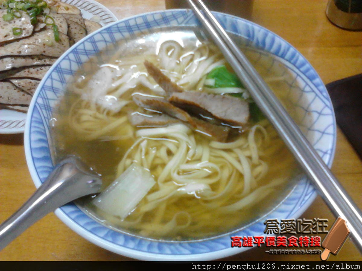 十全路自製外省麵