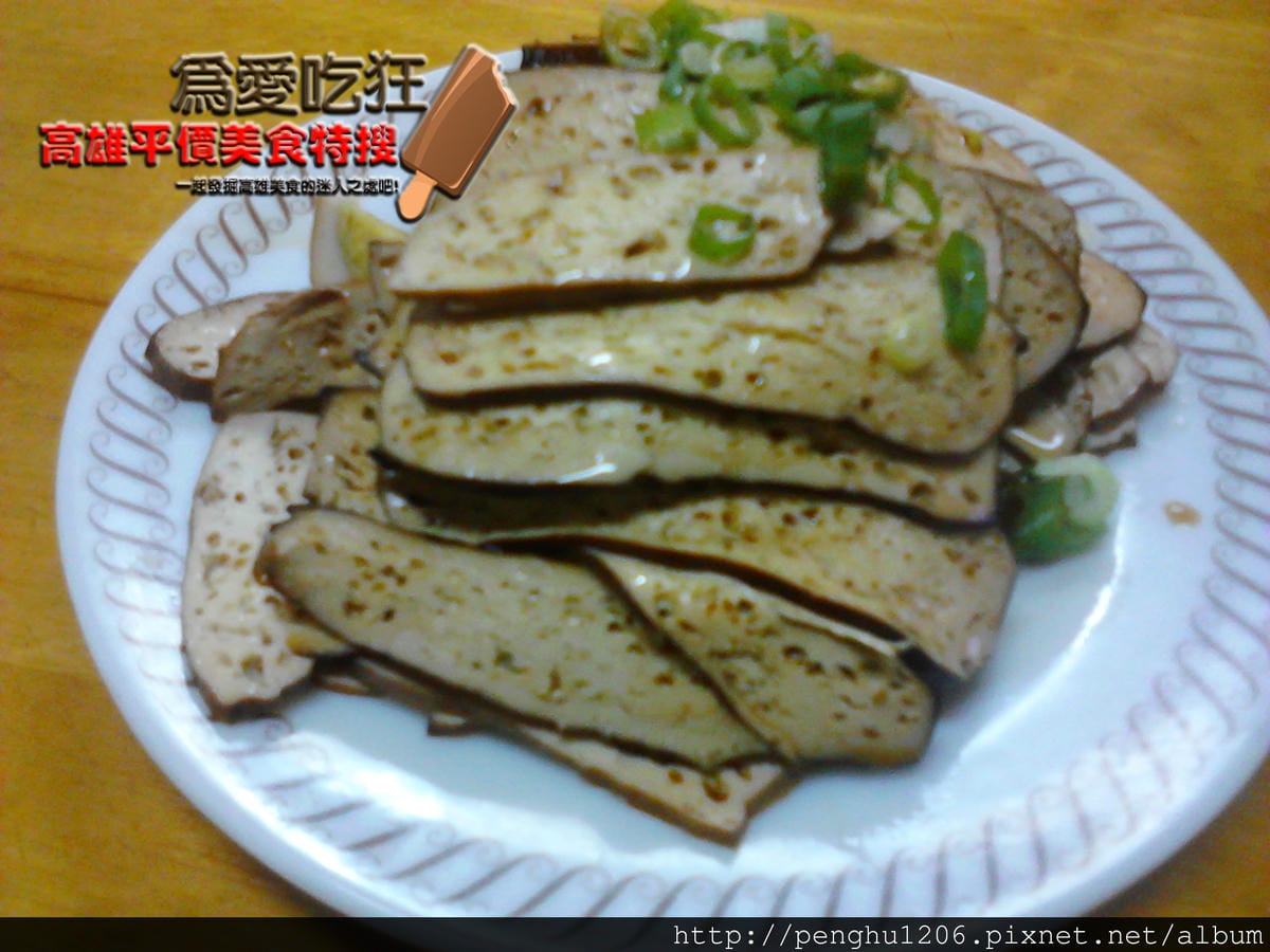十全路自製外省麵