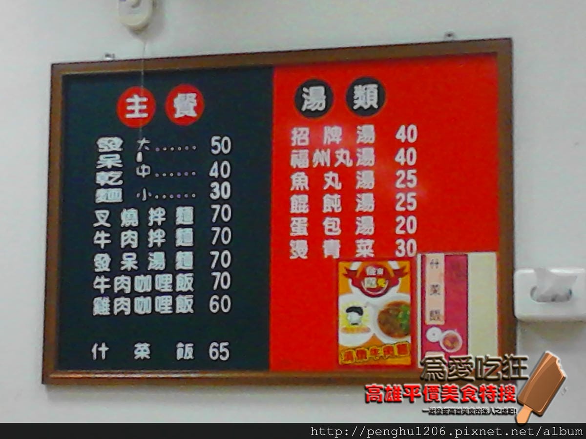 發呆乾麵 發呆乾麵