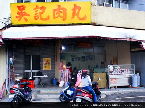 旗山吳記肉圓(網路截圖)