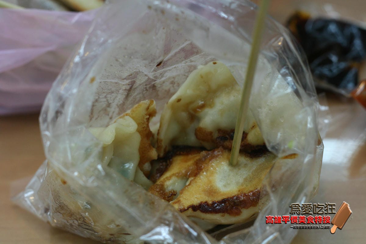 阿玉煎餃