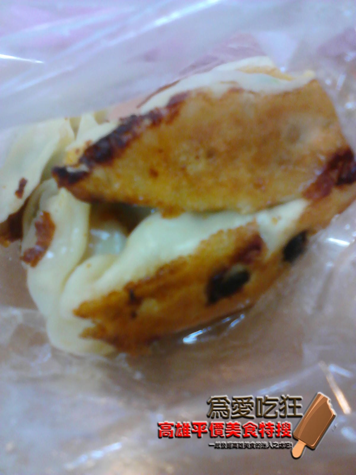 阿玉煎餃