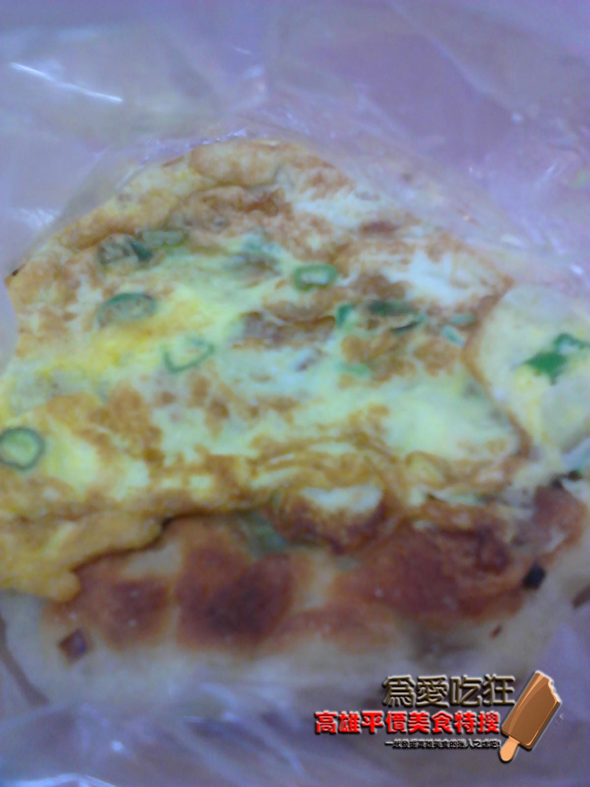 阿玉煎餃