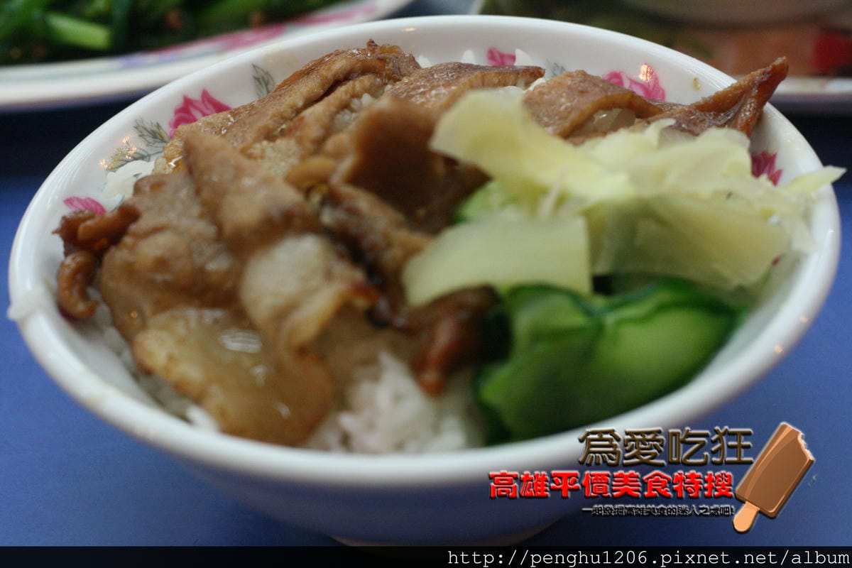 老牌周燒肉飯