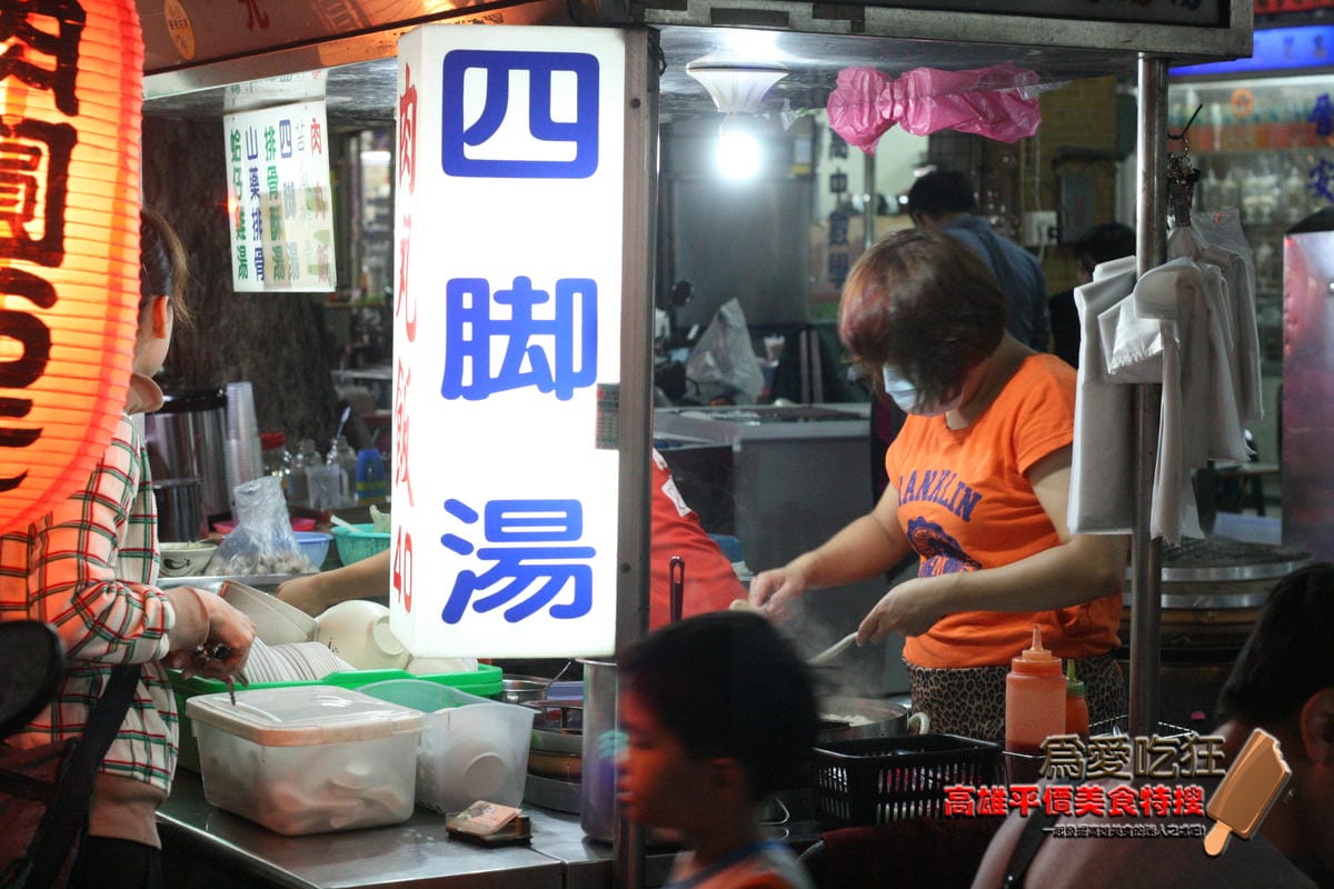 光華夜市六元肉圓 光華夜市六元肉圓