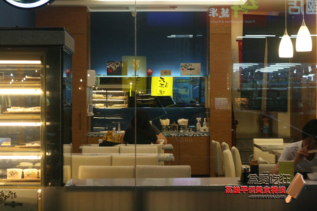 左營北海魚丸店