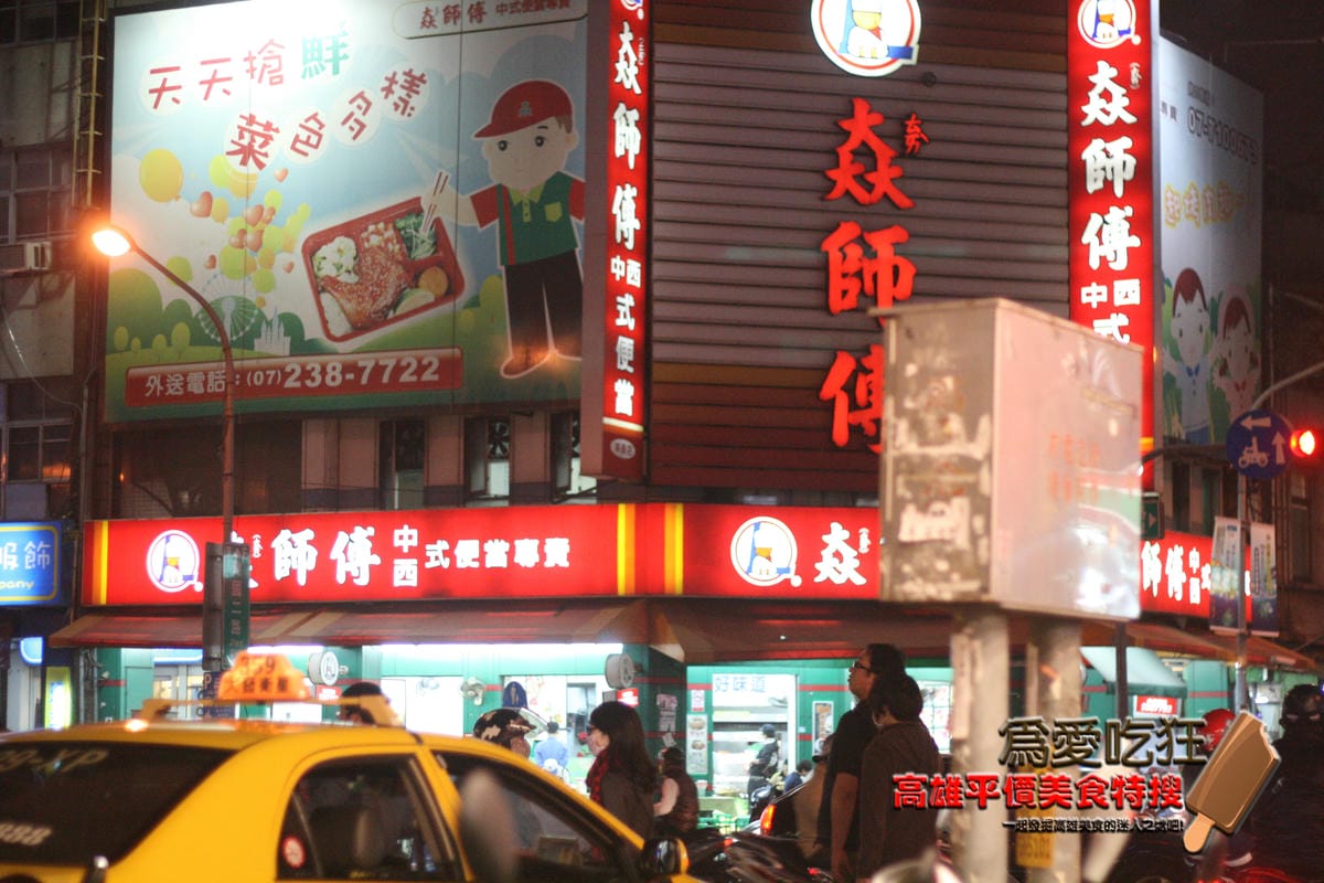 李家神秘粽子店 李家神秘粽子店