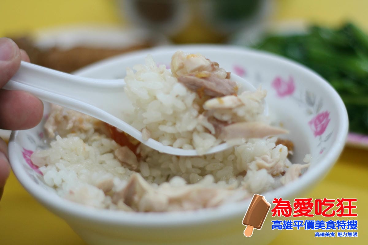 毅誠火雞肉飯