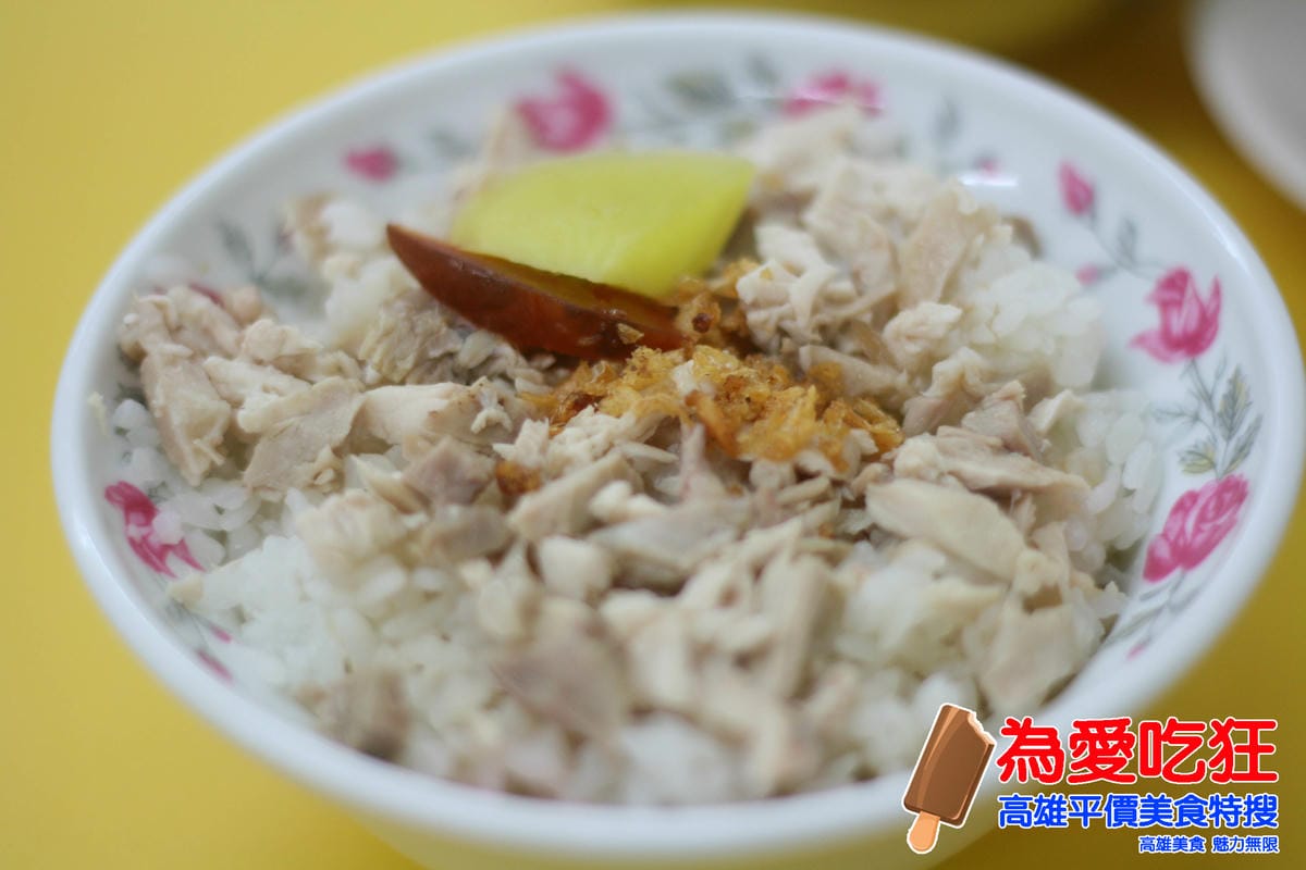 毅誠火雞肉飯