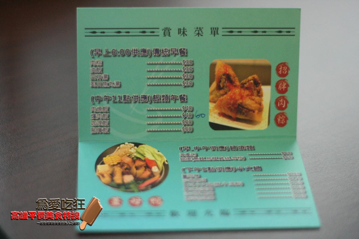 明賢食堂 明賢食堂