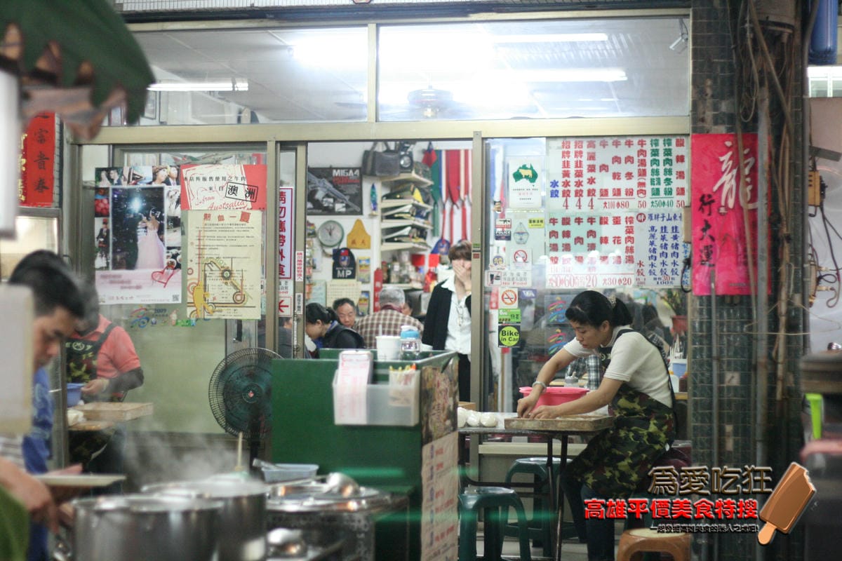 羅胖子山東手工水餃
