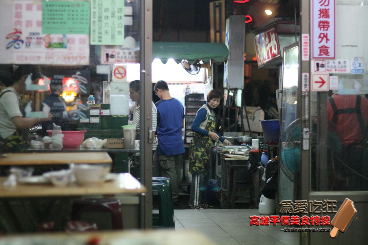 羅胖子山東手工水餃