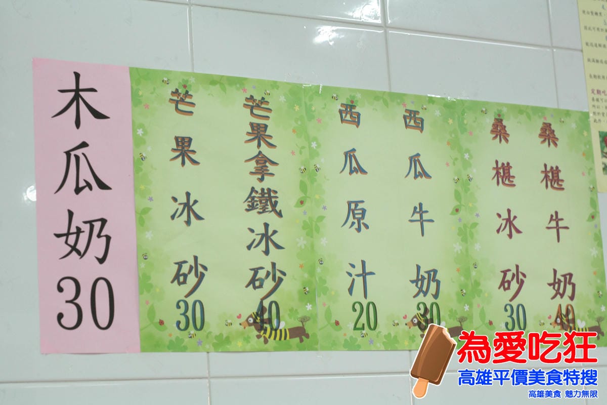 樂卡咪小吃部