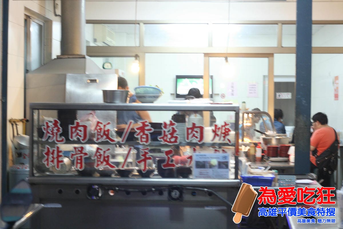 元福北港香菇肉羹