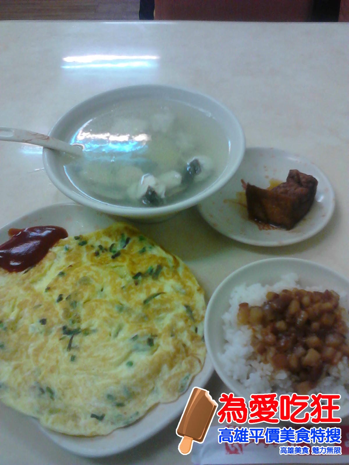 品深海魚湯
