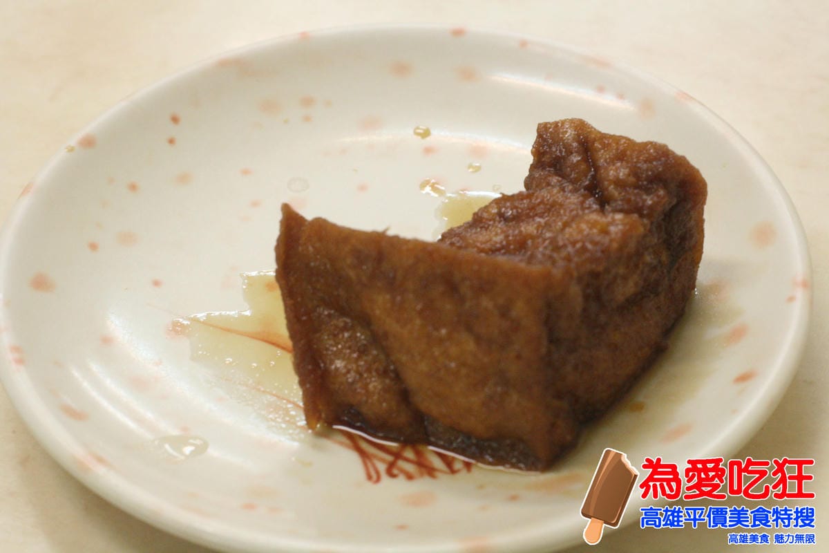 品深海魚湯
