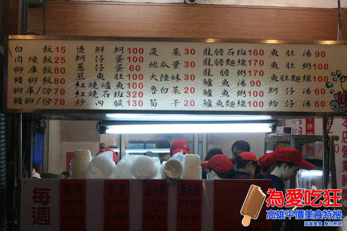 品深海魚湯