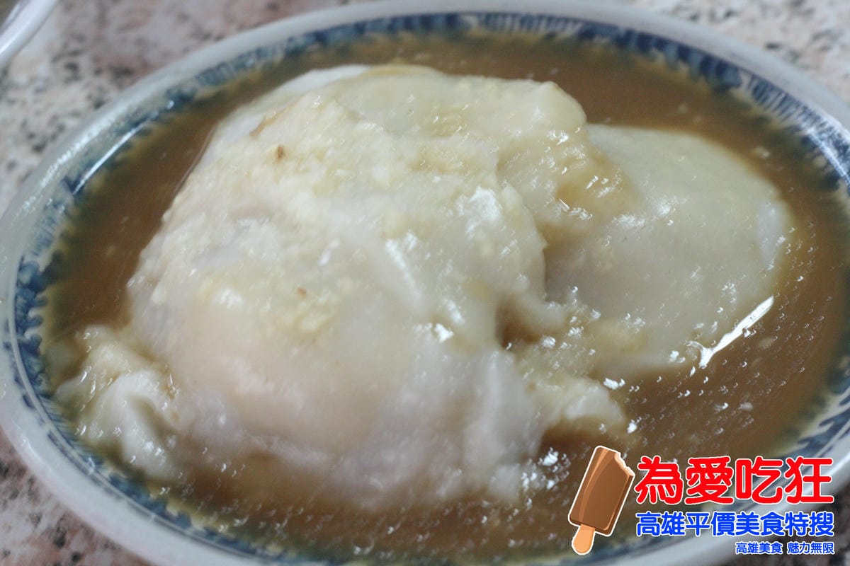 西子灣萬全肉圓米糕