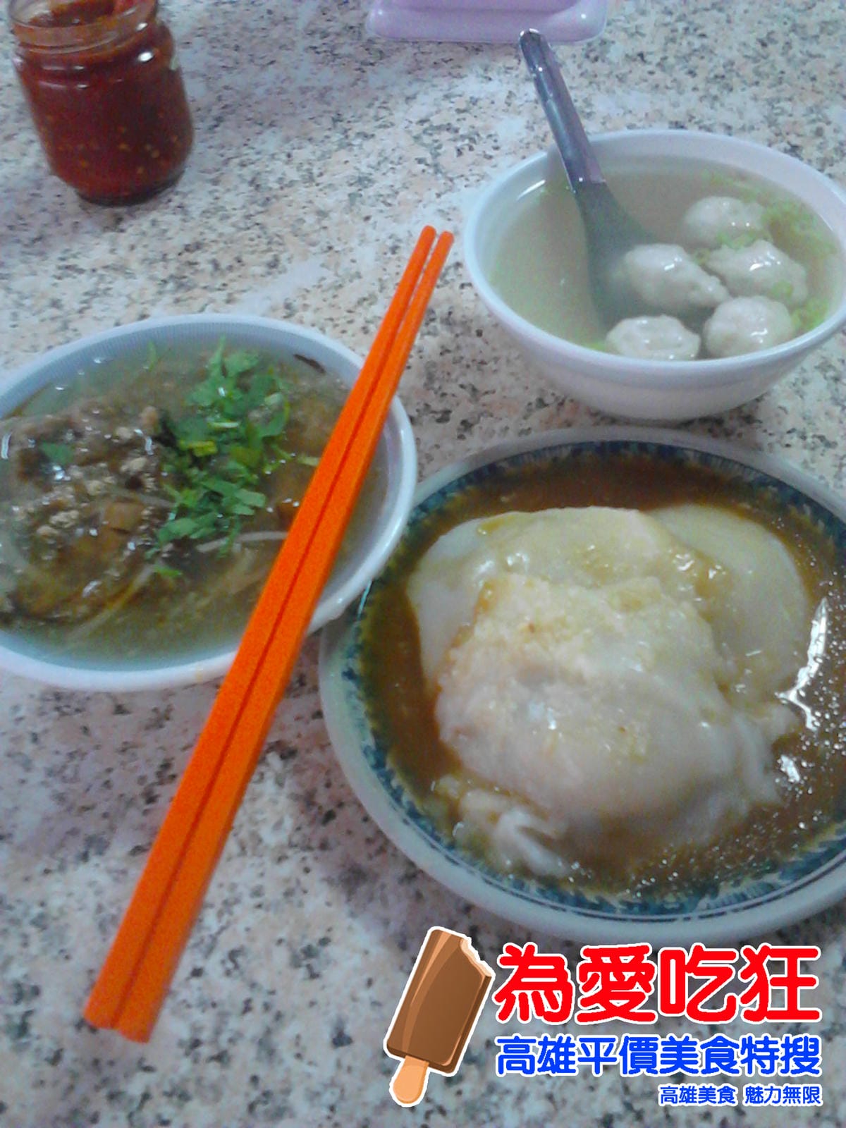 西子灣萬全肉圓米糕