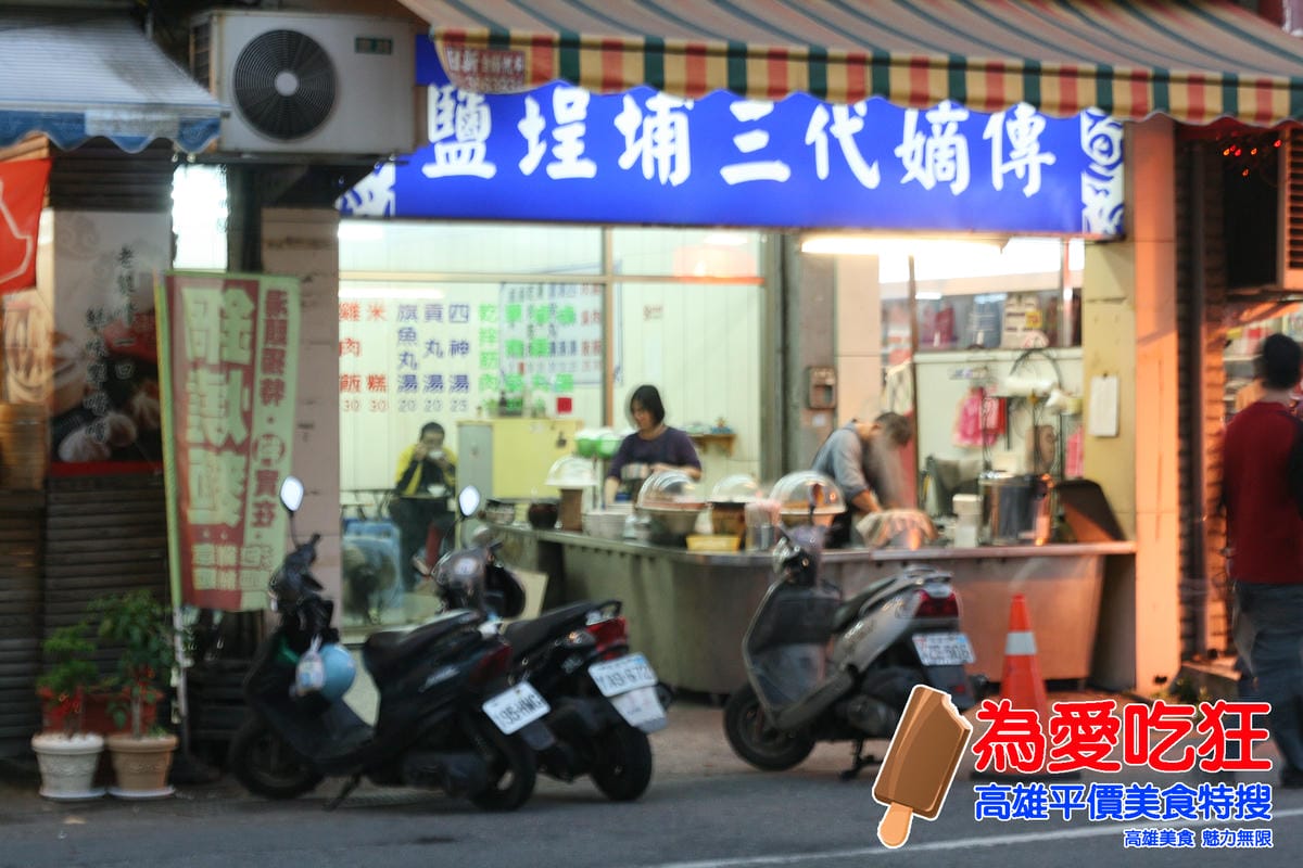 熱河街米糕世家