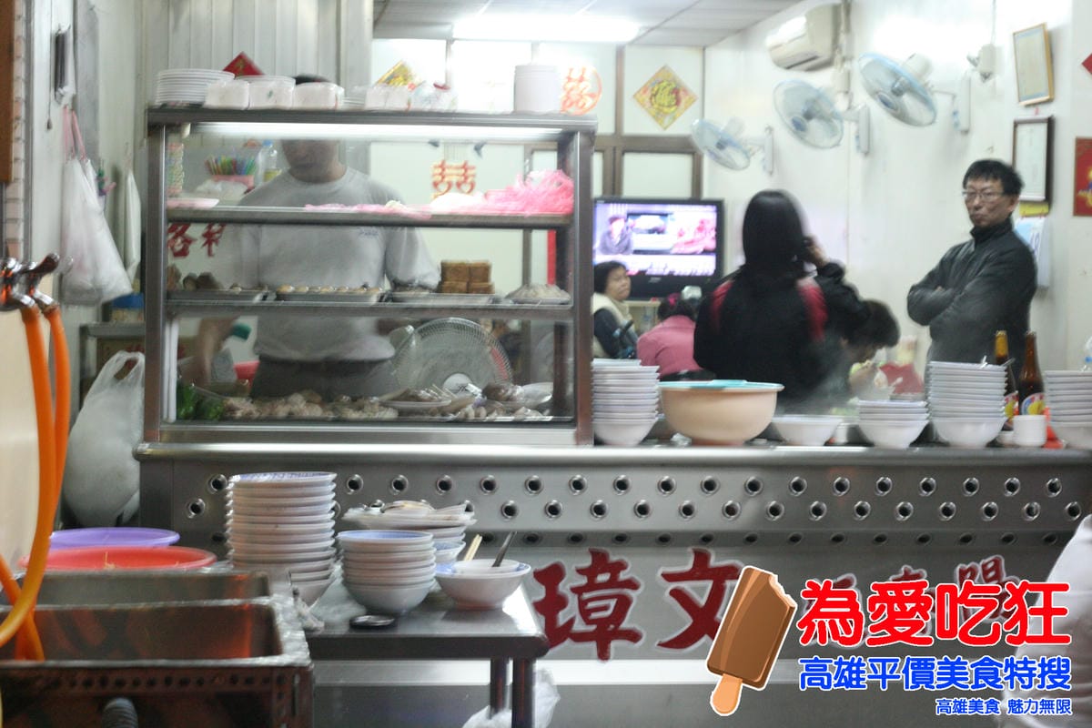 文璋陽春麵