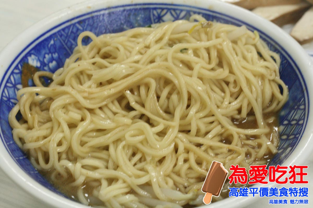 文璋陽春麵