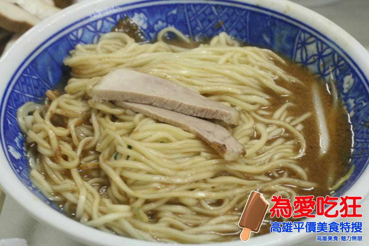 文璋陽春麵