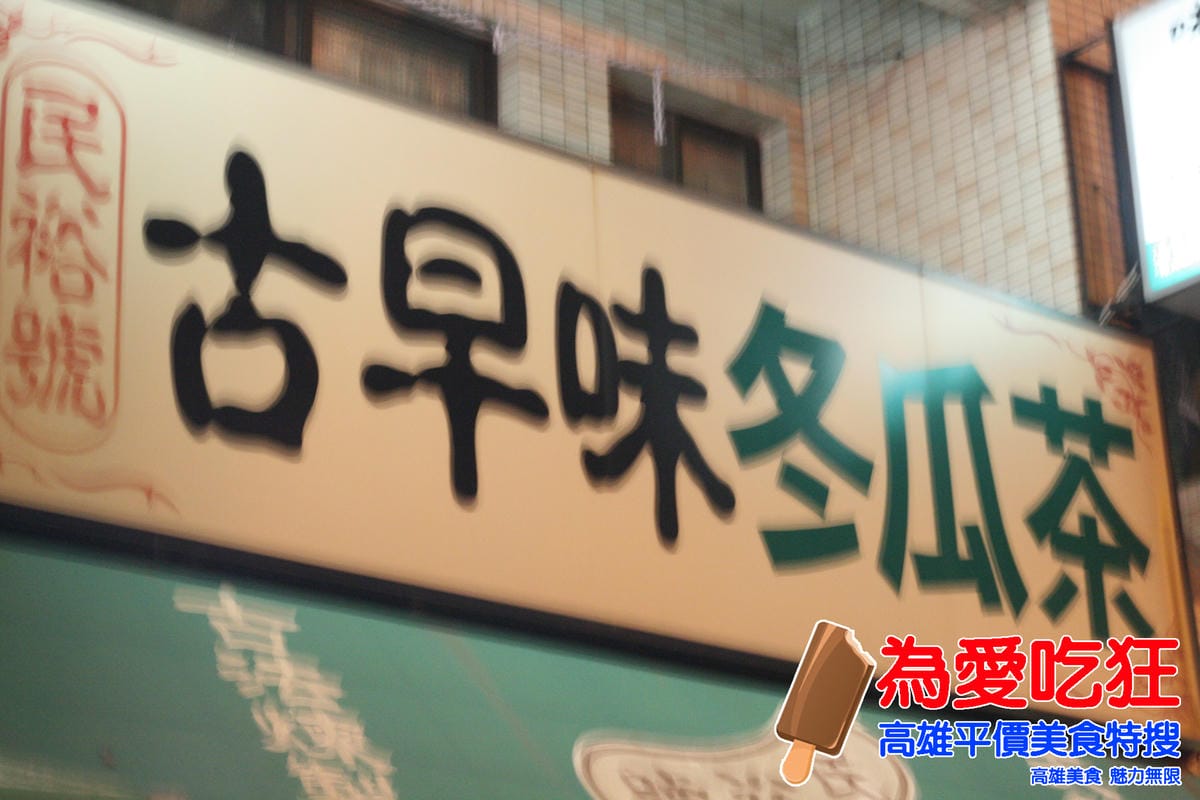 文璋陽春麵