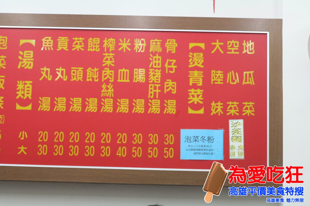 寶珠蛋黃麵