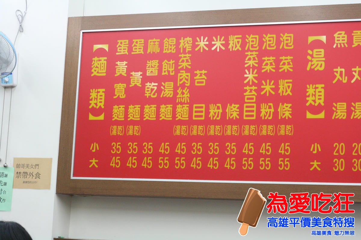 寶珠蛋黃麵