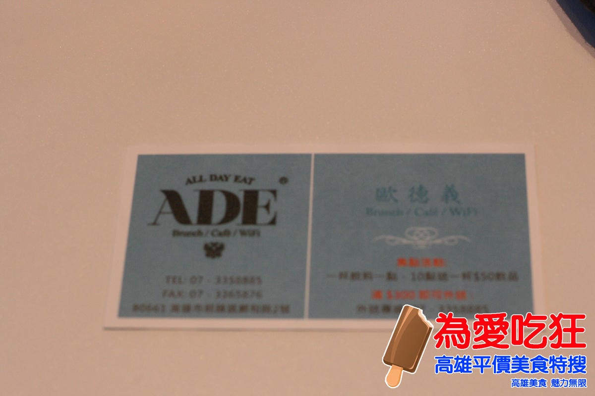 奧德義咖啡簡餐