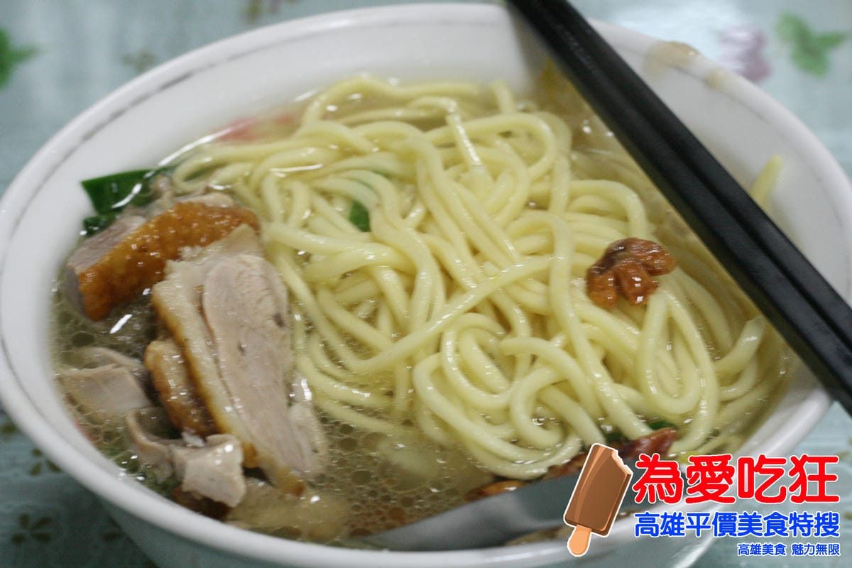 月娥鴨肉