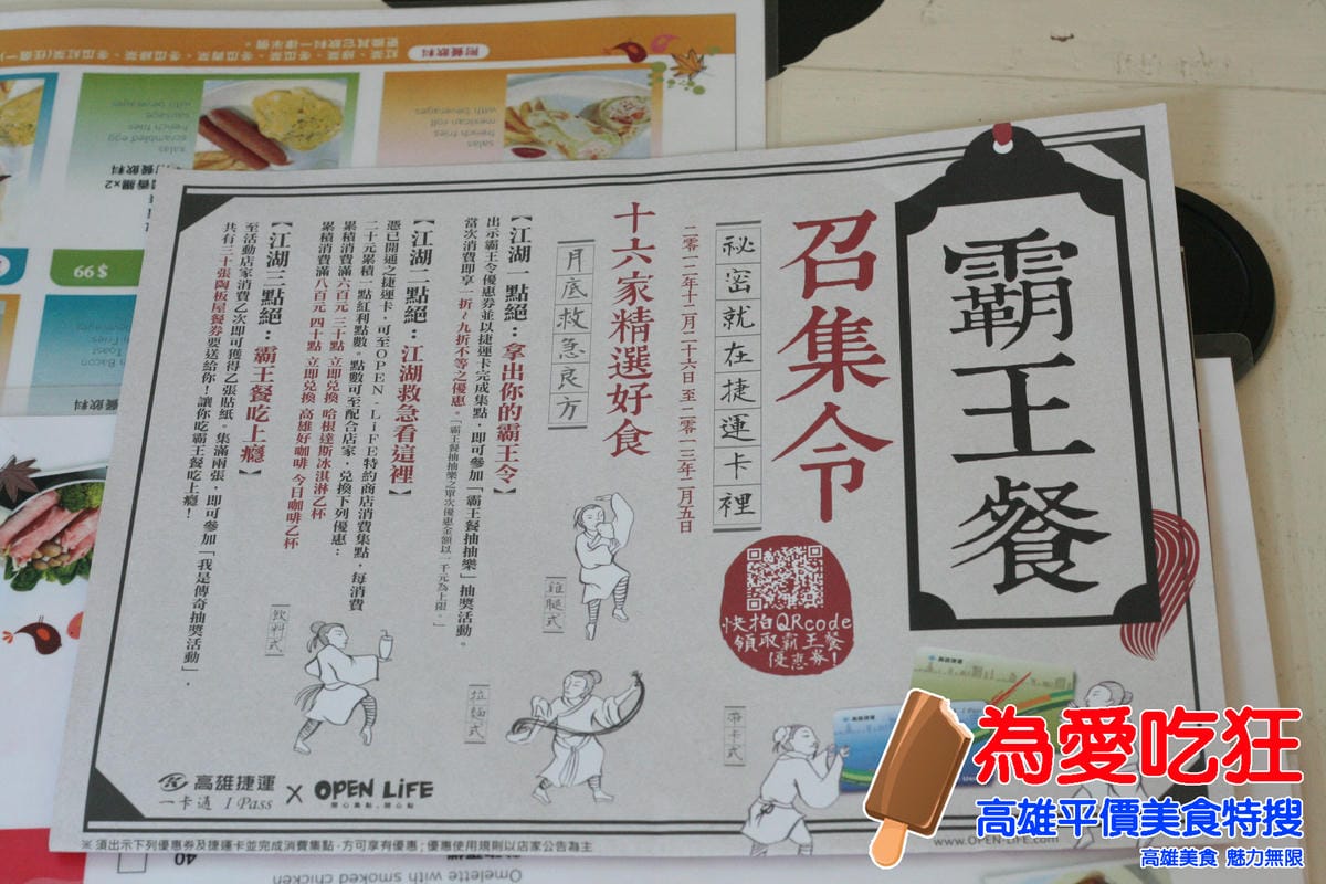 瀰力肚早午餐