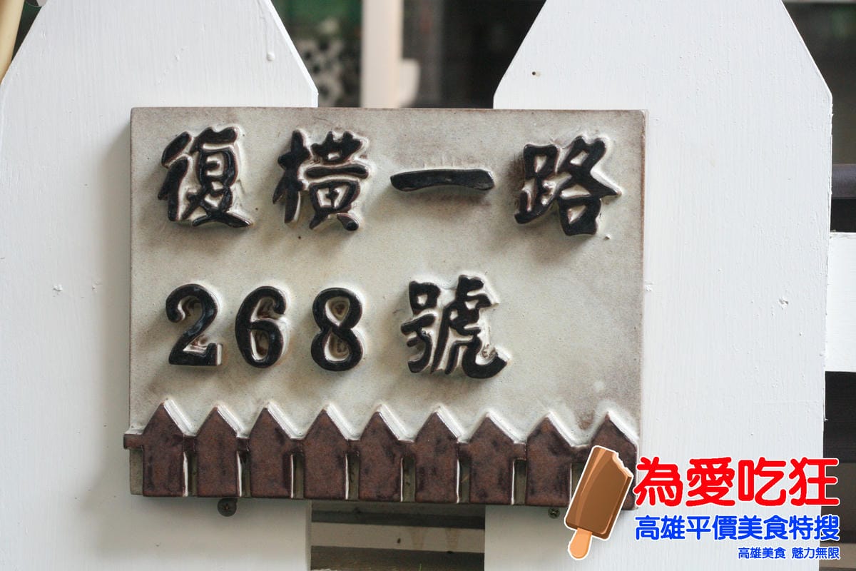 瀰力肚早午餐