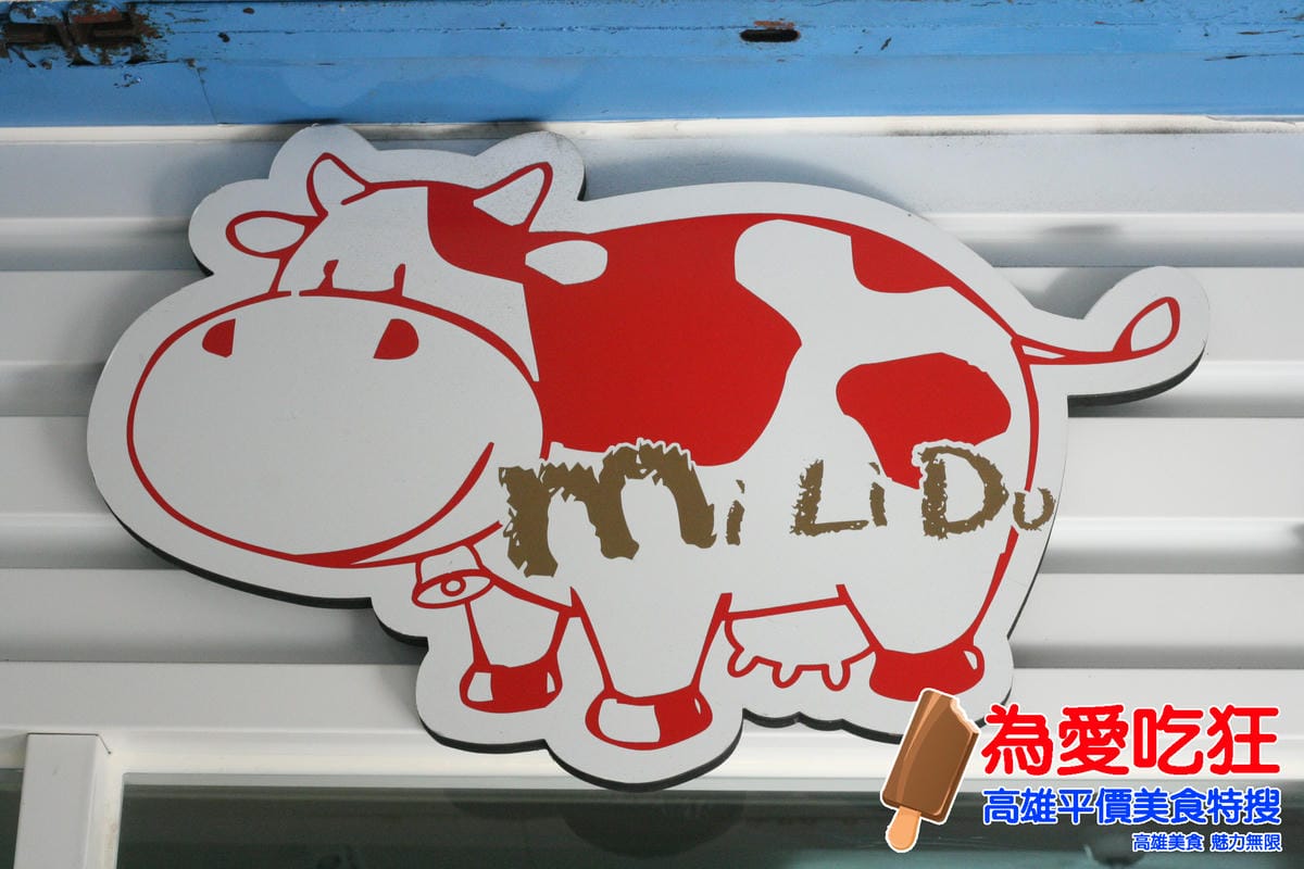 瀰力肚早午餐