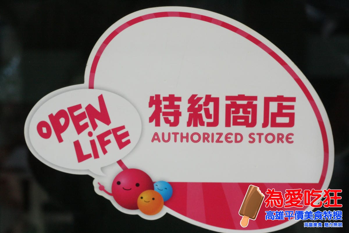 瀰力肚早午餐