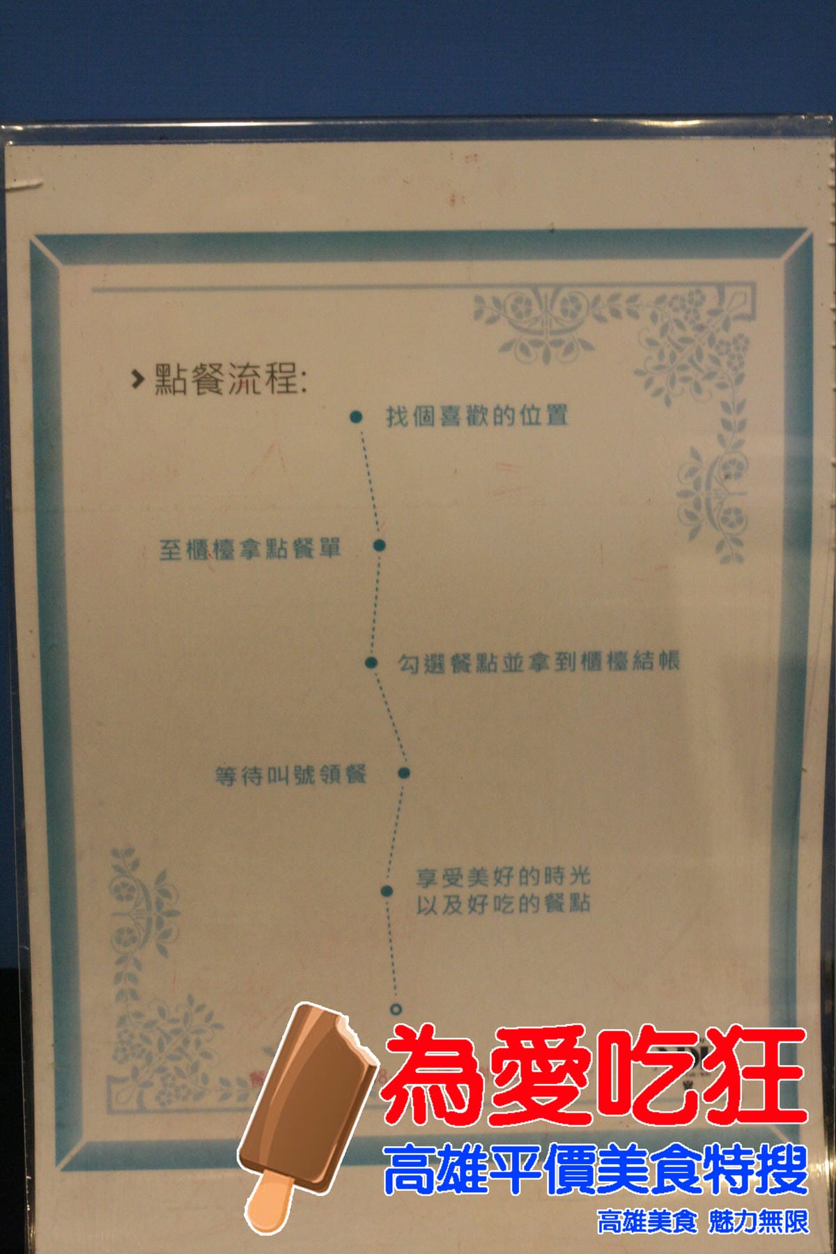 二訪ADE咖啡簡餐