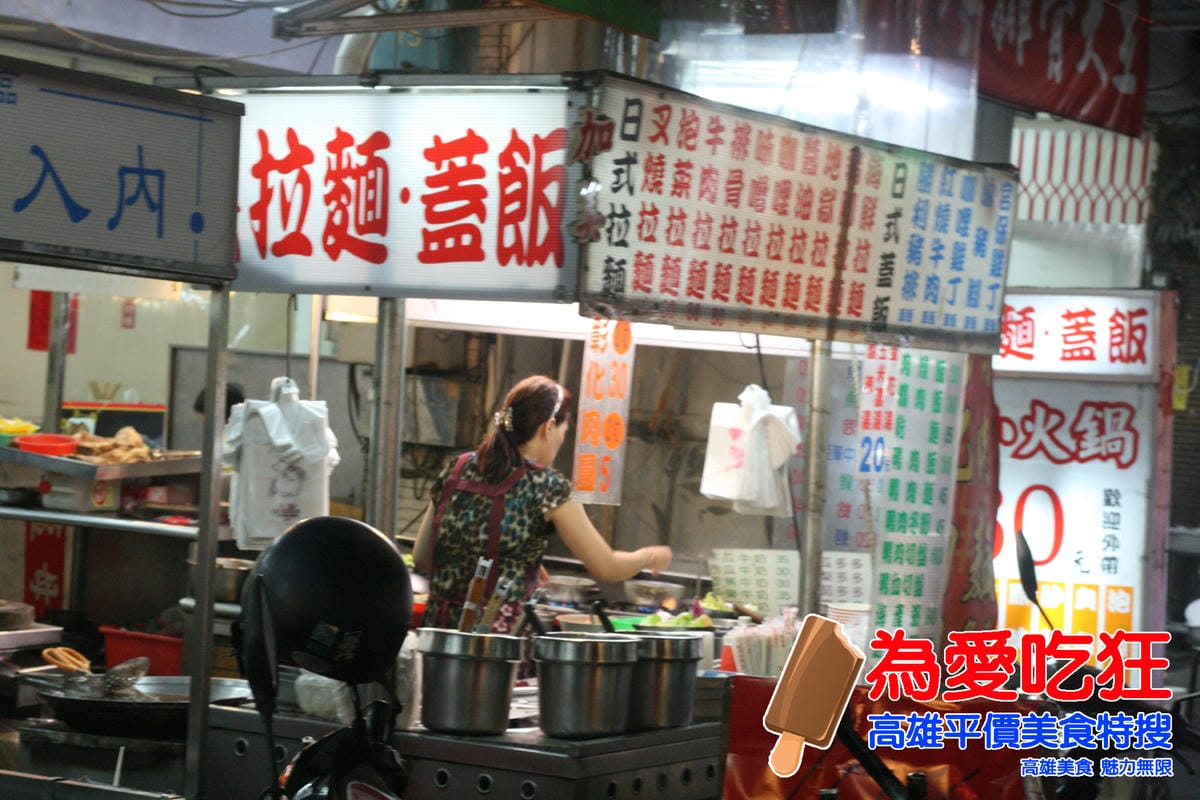 吉林夜市佳美水餃