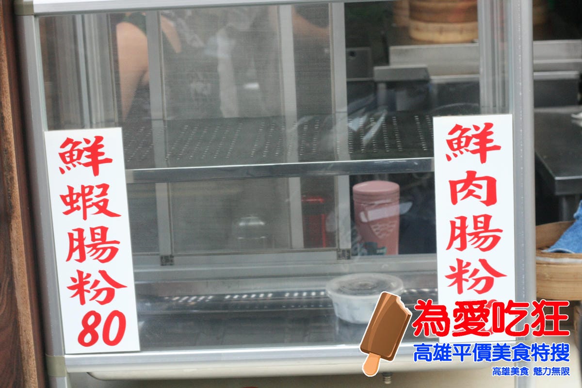 吉林蒸餃