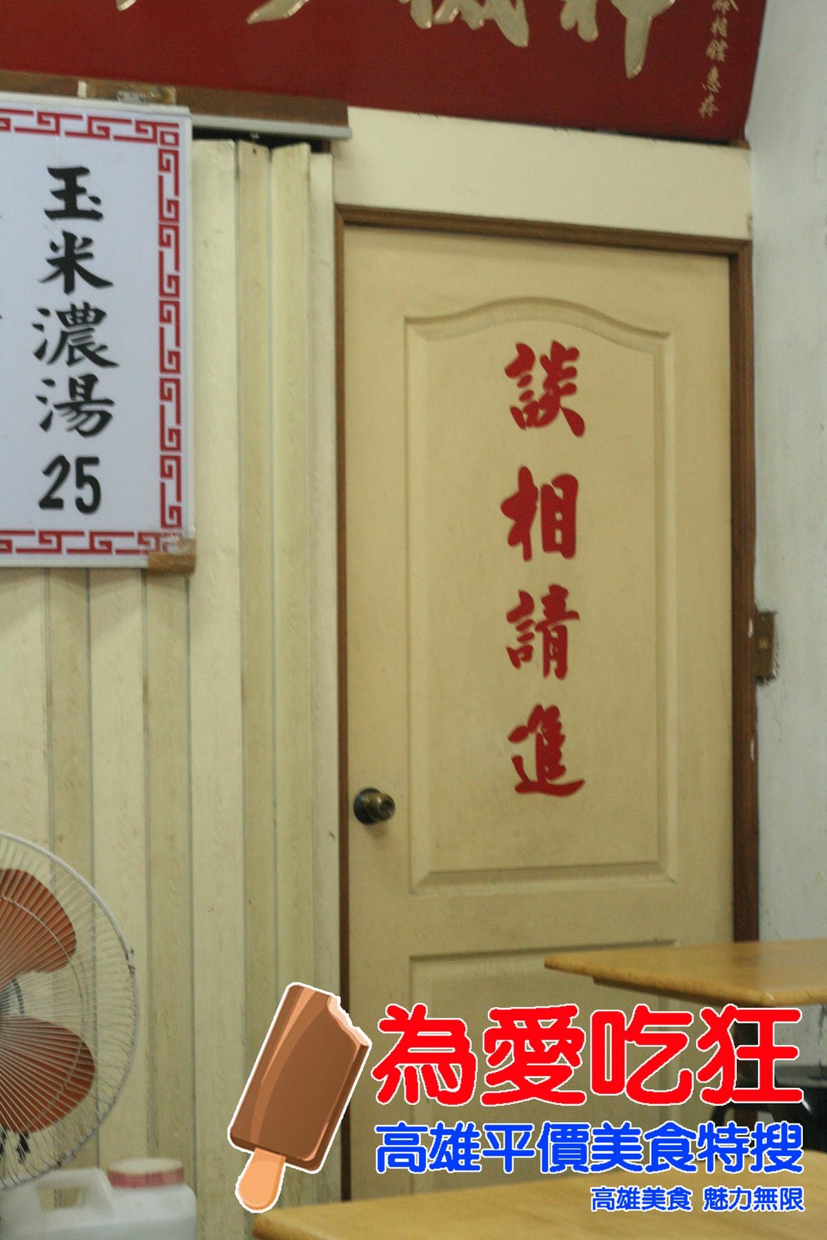 吉林蒸餃