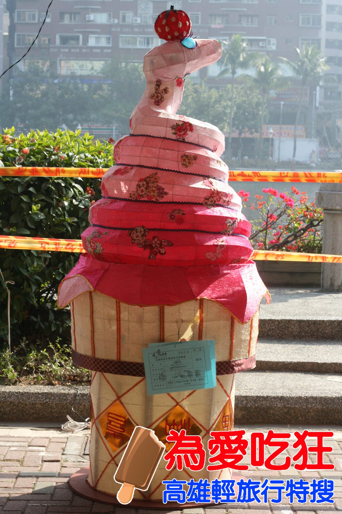2013高雄燈會藝術節
