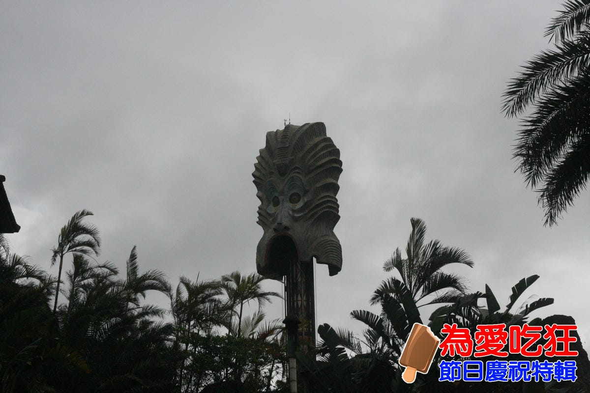 六福村.基隆廟口.平溪天燈旅行
