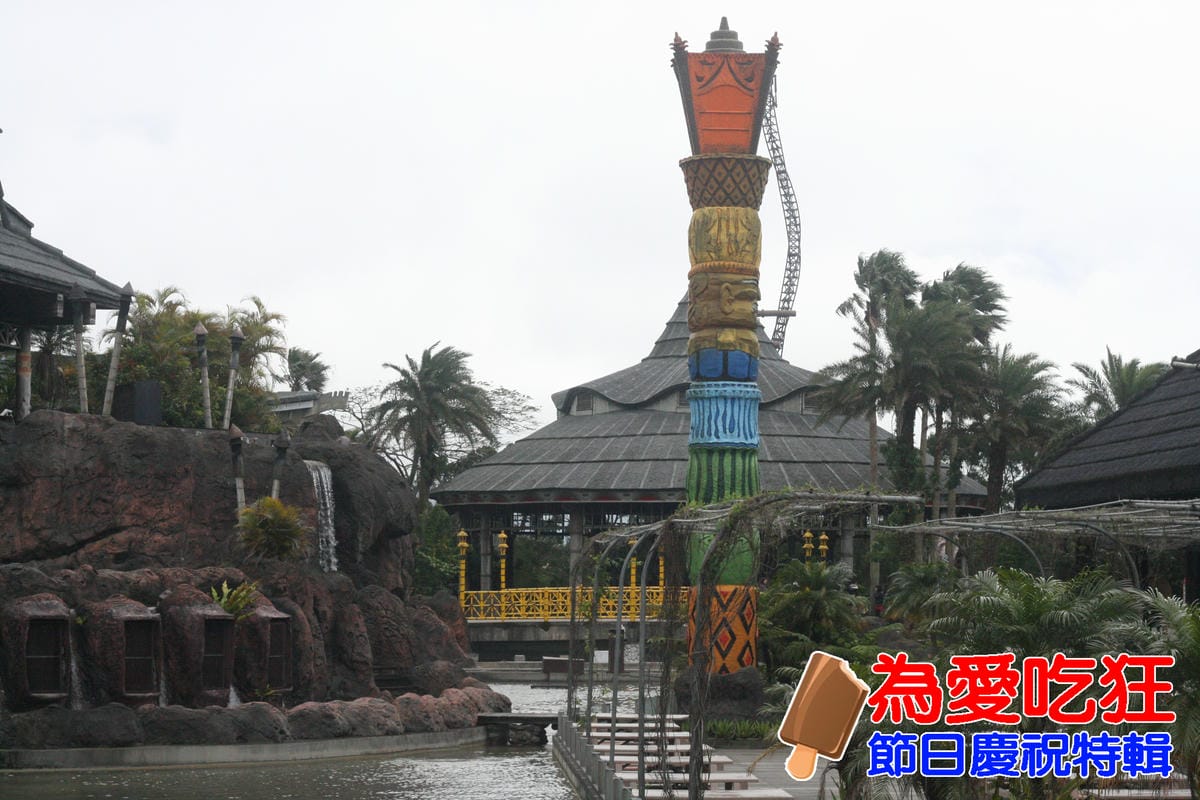 六福村.基隆廟口.平溪天燈旅行
