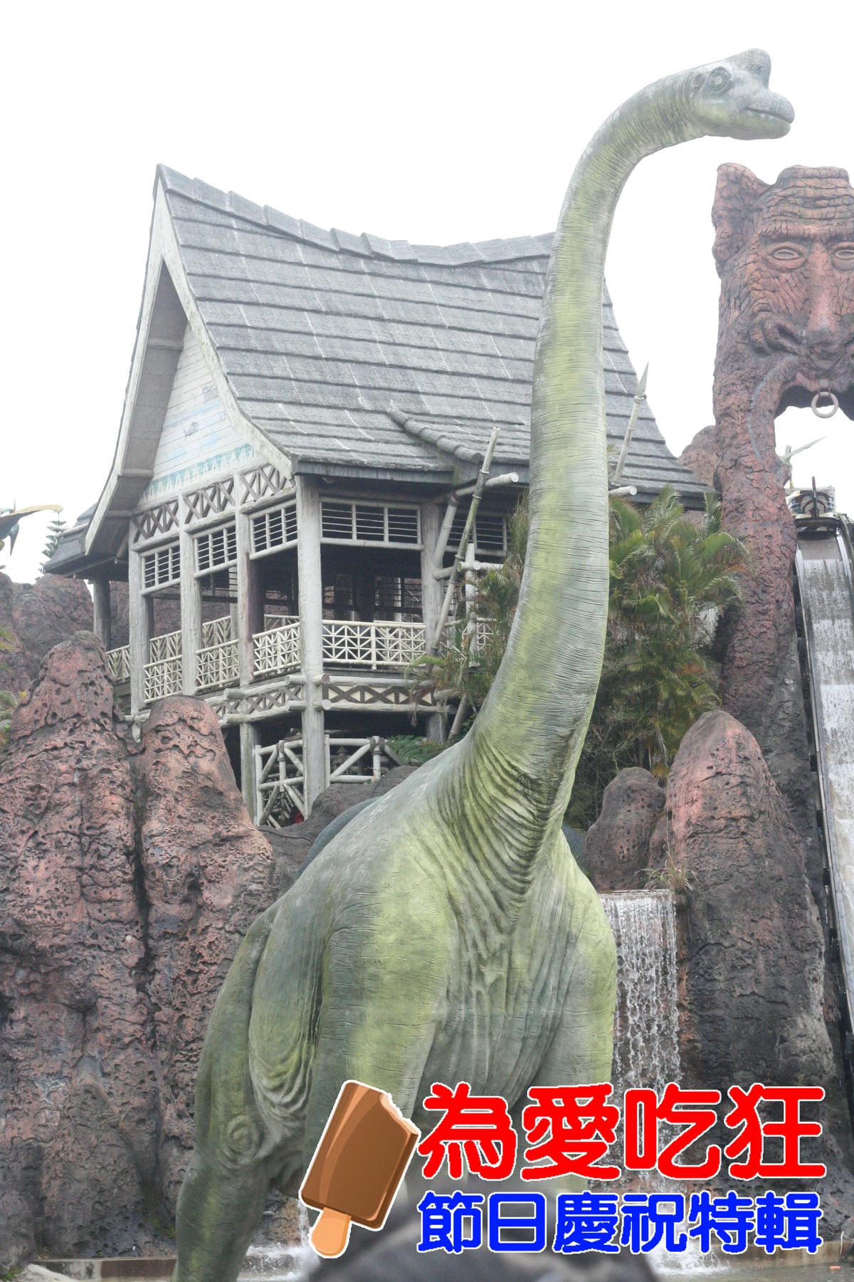 六福村.基隆廟口.平溪天燈旅行